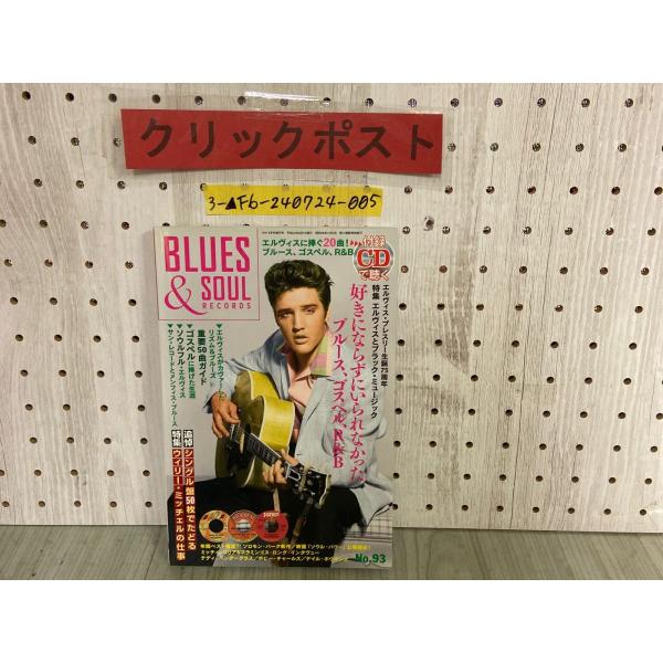 3-▲付録CD付 BLUES＆SOUL RECORDS ブルース＆ソウルレコーズ No.93 201...