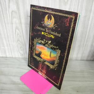 【付録のみ】コンプティーク 1987年生 9月号...の商品画像