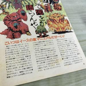 【付録のみ】コンプティーク 1987年生 9月...の詳細画像3