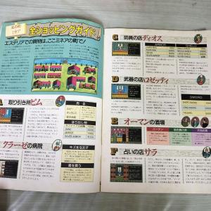 【付録のみ】コンプティーク 1987年生 9月...の詳細画像4