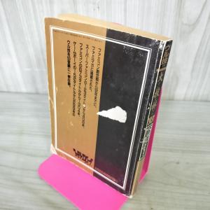 大技林93 ファミコン ウル技 スーパーファミ...の詳細画像1
