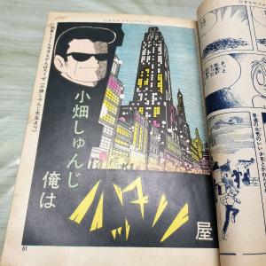 まんがジャイアンツ 新春特大号 戦記画譜 19...の詳細画像4