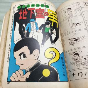 まんがジャイアンツ 新春特大号 戦記画譜 19...の詳細画像5