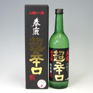 春鹿 超辛口 純米酒 15度 720ml 奈良県 今西清兵衛商店