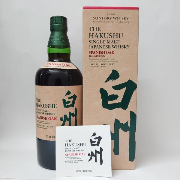 サントリー 白州 シングルモルト ジャパニーズウイスキー スパニッシュオーク 2021 Editio...