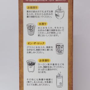 磯乃澤 九州郷 焦がし麦焼酎 パック 25度 ...の詳細画像5