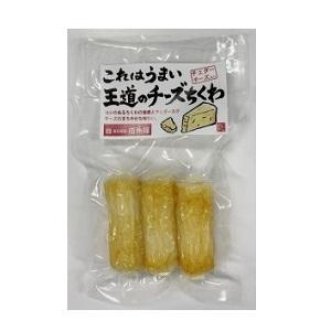 伍魚福　王道のチーズちくわ　3個入 【要冷蔵】