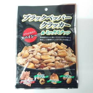 ブラックペッパークラッカーミックスナッツ65ｇ　774046