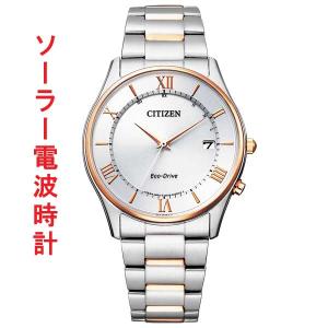 シチズン ソーラー電波時計 メンズ 腕時計 AS1062-59A CITIZEN 一部ピンクゴールドめっき 刻印対応有料 取り寄せ品「c-ka」｜morimototokeiten