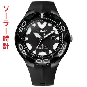 シチズン CITIZEN プロマスター PROMASTER マリン オルカ シャチ ブラック系 エコドライブ ダイバー200ｍ ソーラー 腕時計 BN0235-01E 取り寄せ品｜morimototokeiten