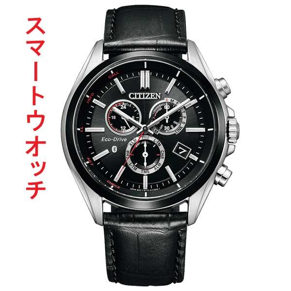 シチズン ソーラー時計 CITIZEN CONNECTED Eco-Drive W770 エコ・ドラ...