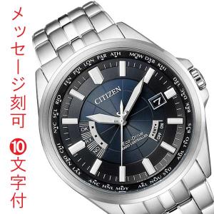 シチズン CITIZEN 電波ソーラー メンズ ...の商品画像