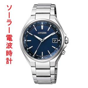 シチズン ソーラー電波時計 アテッサ CB1120-50L メンズ 男性用 腕時計 CITIZEN ATTESA 名入れ刻印対応有料 取り寄せ品「c-ka」｜morimototokeiten