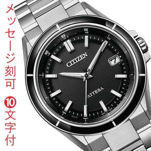 名 入れ 名前 刻印 10文字付 シチズン ソーラー電波時計 CB3030-76E メンズ 腕時計 CITIZEN ATTESA アテッサ 男性用 ウオッチ サファイアベゼル｜morimototokeiten