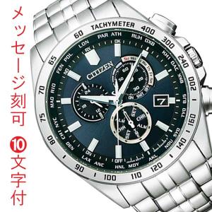 シチズン 電波ソーラー時計 CITIZEN 腕時計 CB5870-91L 男性用 クロノグラフ 名入れ 刻印 10文字付  プレゼント 父の日 取り寄せ品「c-ka」｜morimototokeiten