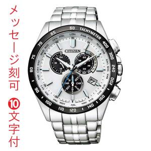 シチズン時計 CITIZEN WATCH シチズンコレクション CB5874-90A エコ・ドライブ電波時計 クロノグラフ 名入れ 刻印10文字付 取り寄せ品「c-ka」｜morimototokeiten