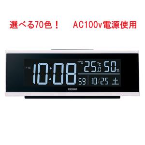 セイコー SEIKO AC100V 交流式 デジタル 電波時計 目覚まし時計 電子音 アラーム DL307W 名入れ対応、有料｜morimototokeiten