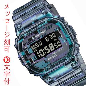 名入れ 名前 裏蓋刻印 10文字付 カシオ Ｇショック ジーショック CASIO