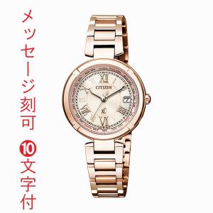 刻印10文字付 腕時計 腕時計 腕時計 名入れ 腕時計 Ec1115 59w ソーラー電波時計 シチズン レディース クロスシー クロスシー Citizen Xc 取り寄せ品 Ec1115 59w M 森本時計店ヤフー店