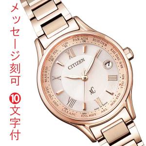 XC シチズン 電波ソーラー ソーラー電波 腕時計 CITIZEN 時計 クロス