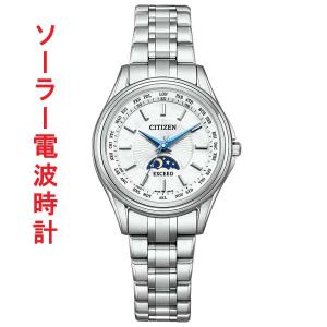 シチズン CITIZEN エクシード EXCEED 45周年記念 エコドライブ ソーラー 電波時計 EE1010-62W 女性 腕時計 サン アンド ムーン 刻印対応有料「c-ka」｜morimototokeiten