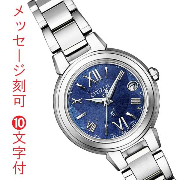 シチズン クロスシー CITIZEN xC エコドライブ 電波ソーラー mizu collectio...