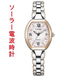 シチズン CITIZEN エコドライブ ソーラー電波時計 EXCEED エクシード ES9484-55W Titania Happy Flight レディース 腕時計 ダイヤ入り 取り寄せ品｜morimototokeiten