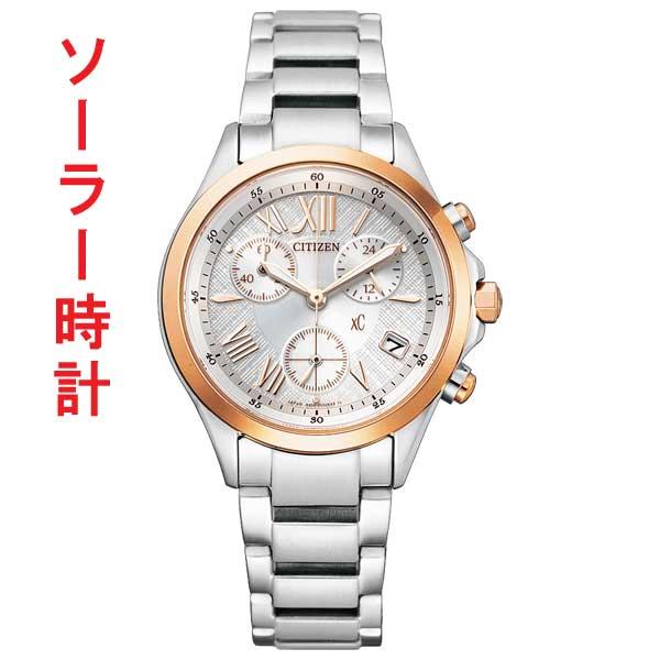 女性用 ソーラー時計 婦人用 腕時計 FB1404-51A シチズン クロスシー  CITIZEN ...