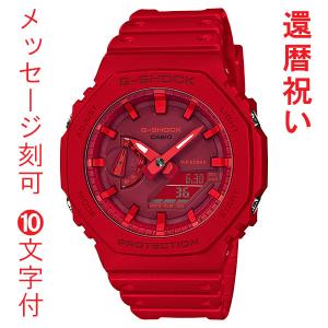 G-SHOCK カシオ Gショック ジーショック CASIO GA-2100-4AJF 赤色系