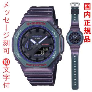 カシオ CASIO G-SHOCK Ｇショック ジーショック 名入れ 名前 刻印 10文字付 GA-2100AH-6AJF メンズ 腕時計 電池式 20気圧防水 アナデジ 国内正規品｜morimototokeiten