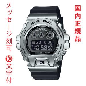 名入れ イニシャル 名前 刻印 10文字付 カシオ Gショック ジーショック G-SHOCK GM-6900U-1JF メタル ベゼル メンズ 腕時計 国内正規品 取り寄せ品｜morimototokeiten