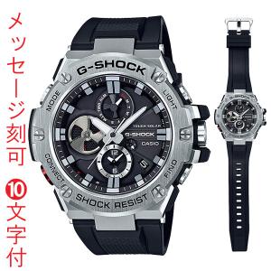 名入れ 名前 刻印10文字付 Gショック G-SHOCK ジーショック ソーラー 時計 GST-B100-1AJF スマホと連動 カシオ CASIO G-STEEL 国内正規品 取り寄せ品｜morimototokeiten