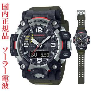 カシオ Ｇショック ジーショック マッドマスター CASIO G-SHOCK MUDMASTER ソーラー 電波時計 メンズ 男性用 腕時計 GWG-2000-1A3JF 国内正規品 取り寄せ品｜morimototokeiten