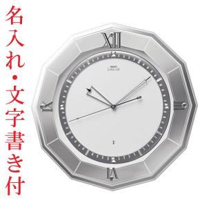 名入れ 時計 文字書き代金込み 壁掛け時計 セイコーHS555S  GPS衛星電波時計 エンブレム SEIKO EMBLEM 取り寄せ品 要在庫確認｜morimototokeiten