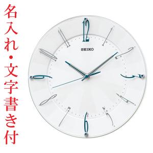 名入れ 時計 文字書き代金込み 暗くなると秒針を止め 音がしない 壁掛け時計 電波時計 掛時計 KX214W セイコー SEIKO スイープ 取り寄せ品「sw-ka」｜morimototokeiten