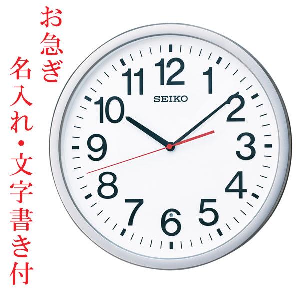 お急ぎ便 名入れ 名前 入り 文字書き 壁掛け時計 暗くなると秒針を止め 音がしない KX229S ...