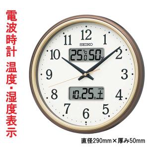 温度 湿度 デジタルカレンダー付き 電波時計 壁掛け時計 KX275B ステップ秒針 セイコー SEIKO 直径29ｃｍ 名入れ対応有料 取り寄せ品「sw-ka」｜morimototokeiten