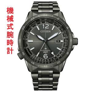 シチズン CITIZEN PROMASTER プロマスター スカイ メカニカル GMT 自動巻 手巻き付き 腕時計 メンズ ブラック NB6045-51H 取り寄せ品｜morimototokeiten