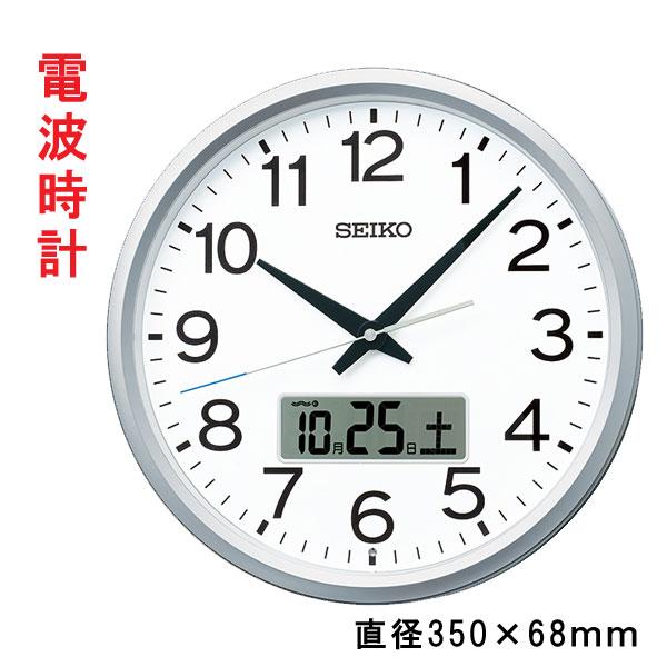 任意の時刻にウエストミンスターチャイム  セイコー SEIKO 電波時計 プログラムクロック 壁掛け...