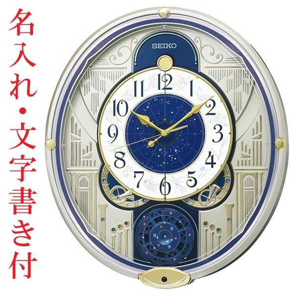 壁掛け時計 名入れ 名前入り 文字書き セイコー SEIKO からくり時計 薄金色パール RE582...