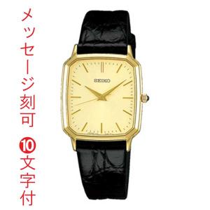 セイコー SEIKO 名入れ 名前 刻印 10文字付 ドルチェ DOLCE 男性用 メンズ 腕時計 SACM154 キン色 ゴールド 黒 革バンド 電池式 角型 四角 スクエア 取り寄せ品｜morimototokeiten