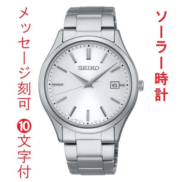 名入れ 名前 刻印 10文字付 セイコー セレクション SEIKO SELECTION Ｓシリーズ ...