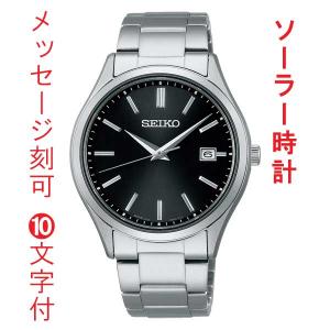 セイコー セレクション SEIKO SELECTION Ｓシリーズ ソーラー メンズ 腕時計 SBPX147 男性 紳士 用 ウオッチ SEIKO 黒色 ブラック 系 名入れ 名前 刻印 10文字付｜morimototokeiten