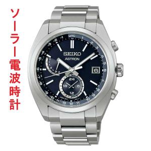 セイコー SEIKO SBXY015 アストロン ASTRON ソーラー電波時計 男性用 腕時計 メンズウオッチ 名入れ刻印対応有料 取り寄せ品｜morimototokeiten