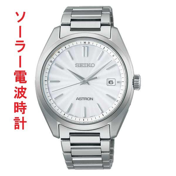 セイコー SEIKO アストロン ASTRON ソーラー電波時計 SBXY029 男性用 腕時計 メ...