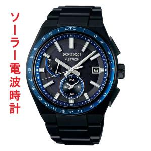 セイコー アストロン ネクスタ― SEIKO ASTRON ソーラー電波時計 SBXY041 ブラッ...