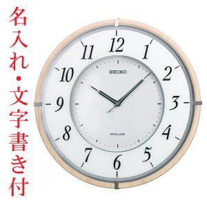 薄型 壁掛け時計 セイコー SEIKO ソーラー電波時計 SF501B 木枠 名入れ 名前 文字入り 竣工記念 お祝い 取り寄せ品「sw-ka」｜morimototokeiten