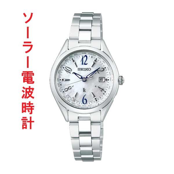 SEIKO セイコー ソーラー電波時計 LUKIA ルキア レディ コレクション ダイヤ入りダイヤル...