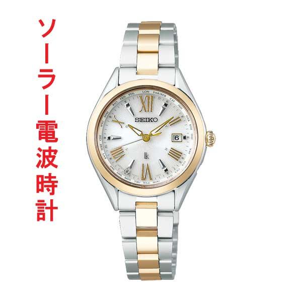 セイコー ソーラー電波時計 SEIKO LUKIA ルキア レディ コレクション ダイヤ入りダイヤル...