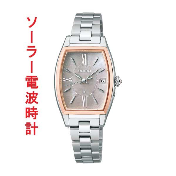 セイコー ルキア グロウ SEIKO LUKIA Grow ソーラー 電波時計 SSQW072 女性...